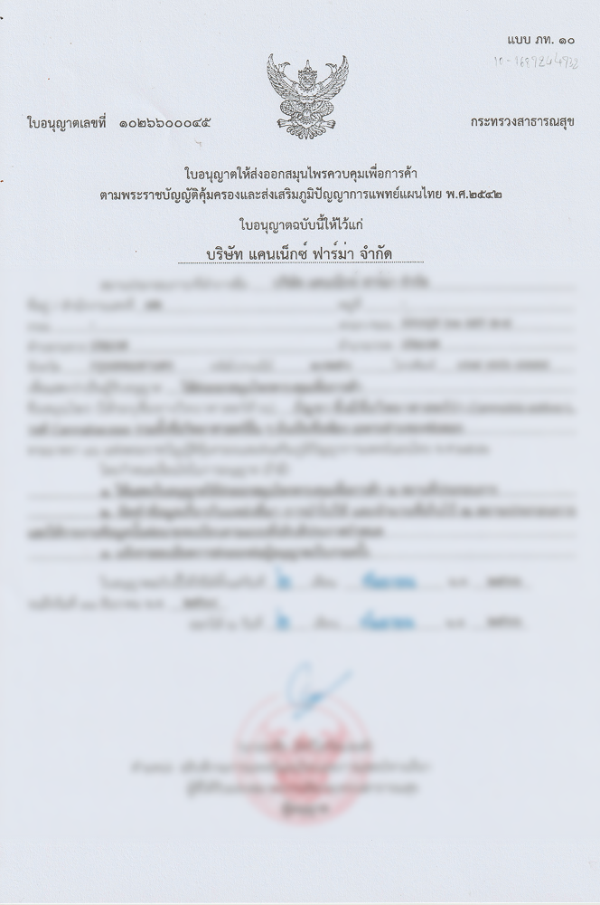 Export License for Controlled Herbs